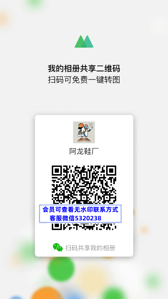 阿龙鞋厂