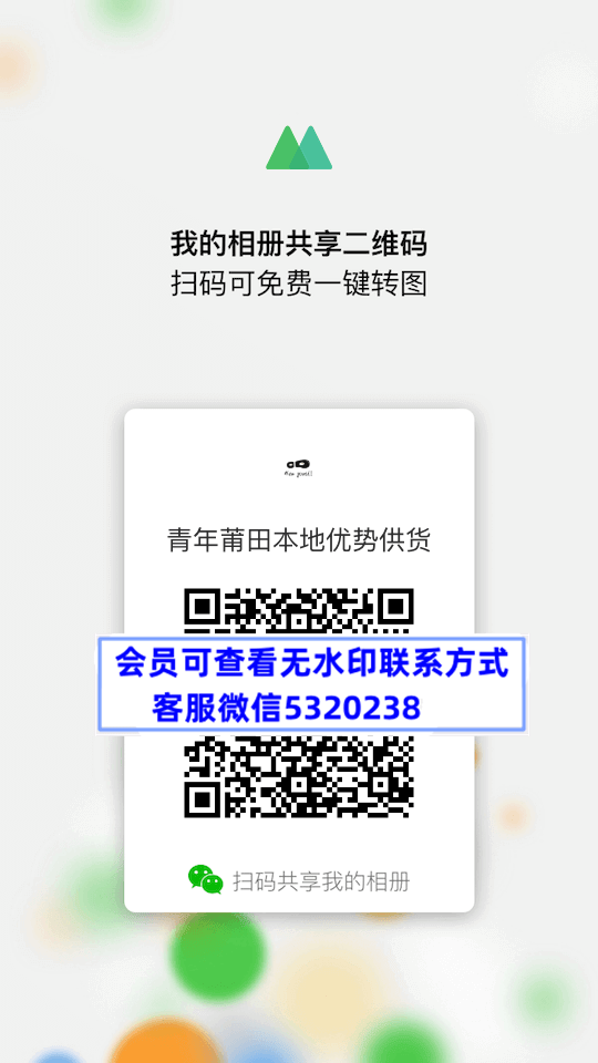 青年莆田本地优势供货