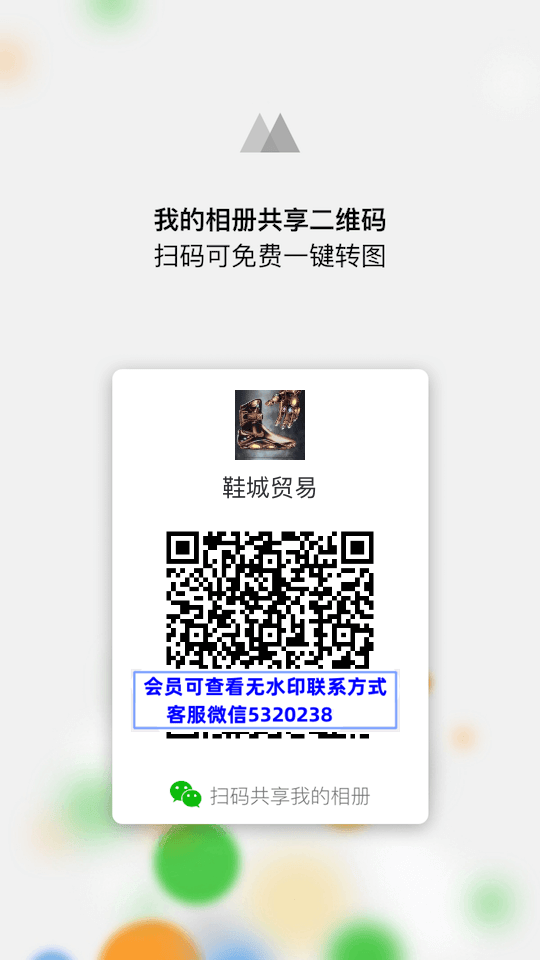 鞋城贸易