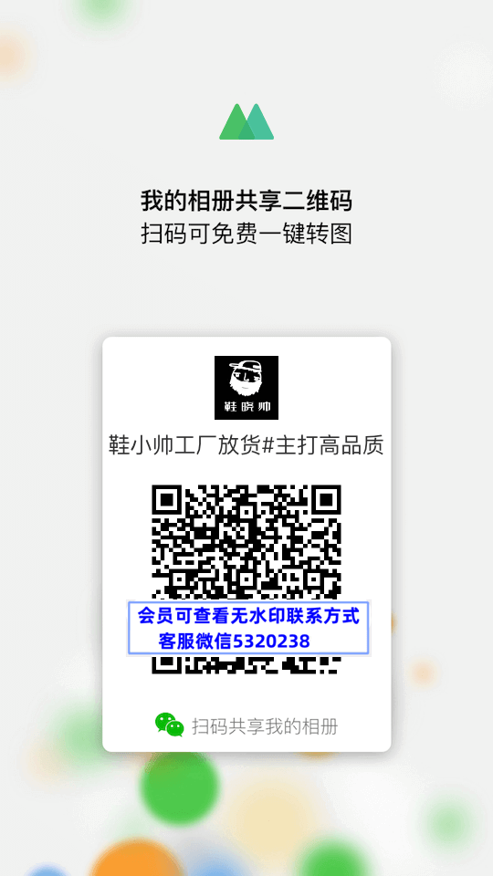 鞋小帅工厂放货