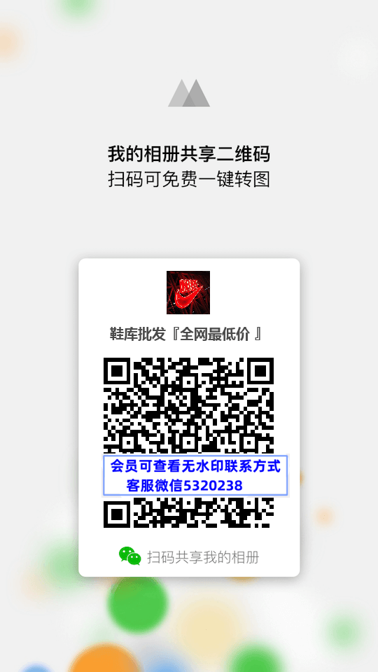 鞋库批发(1)