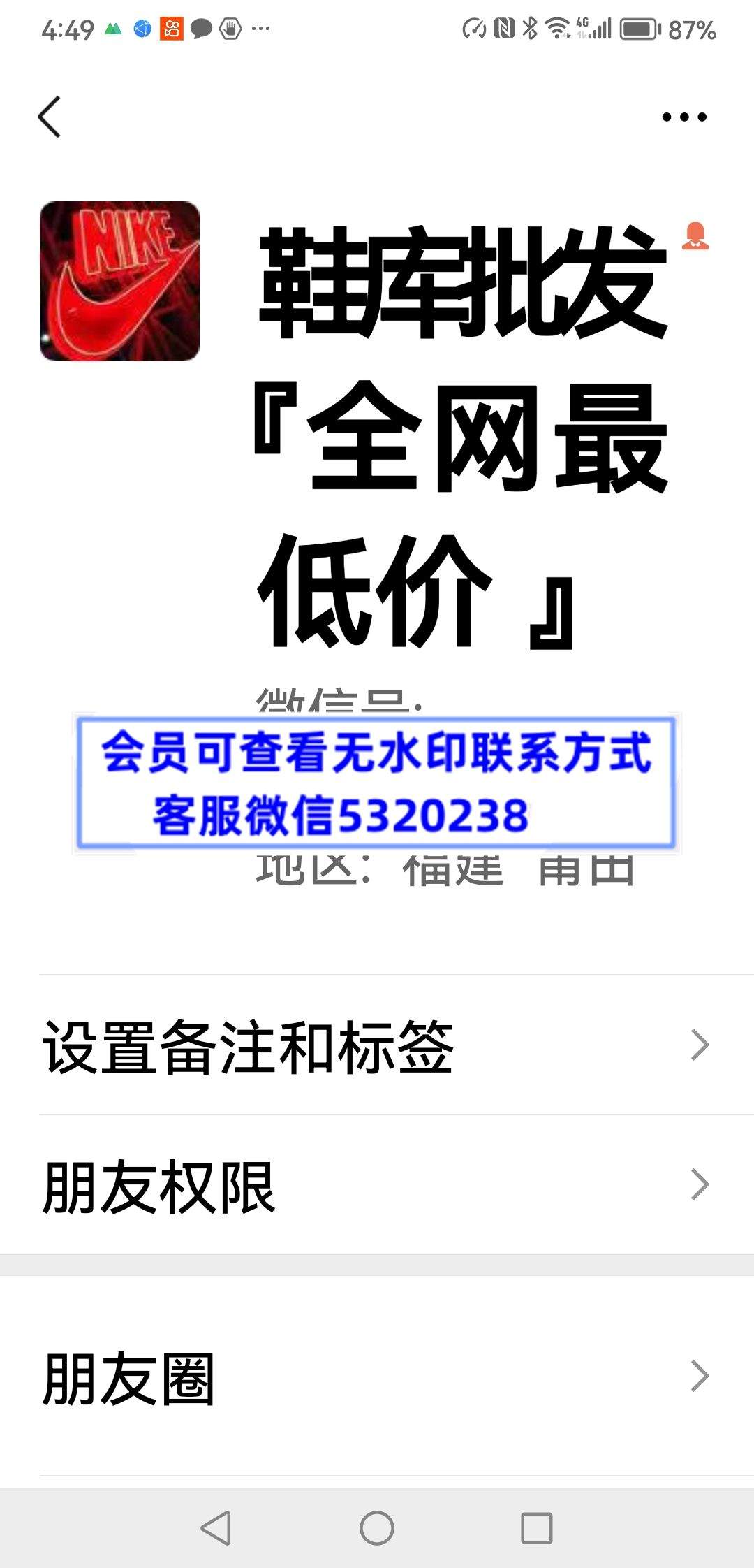 鞋库批发