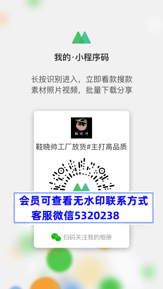 鞋晓帅工厂放货