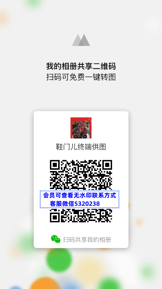 鞋门儿终端供图