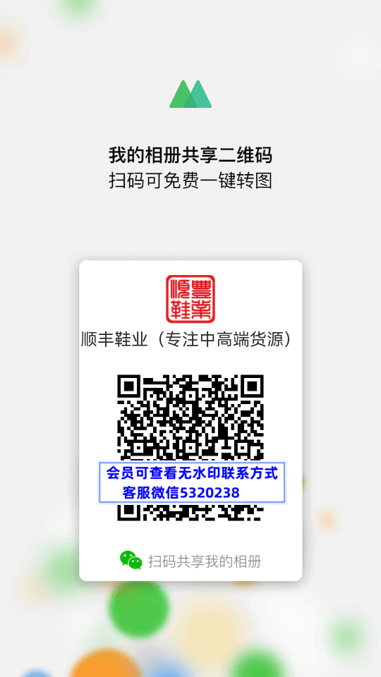 顺丰鞋业(专注中高端货源)