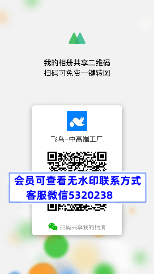 飞鸟-中高端工厂