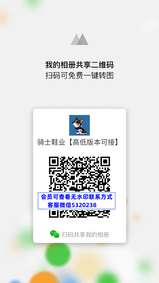 骑士鞋业