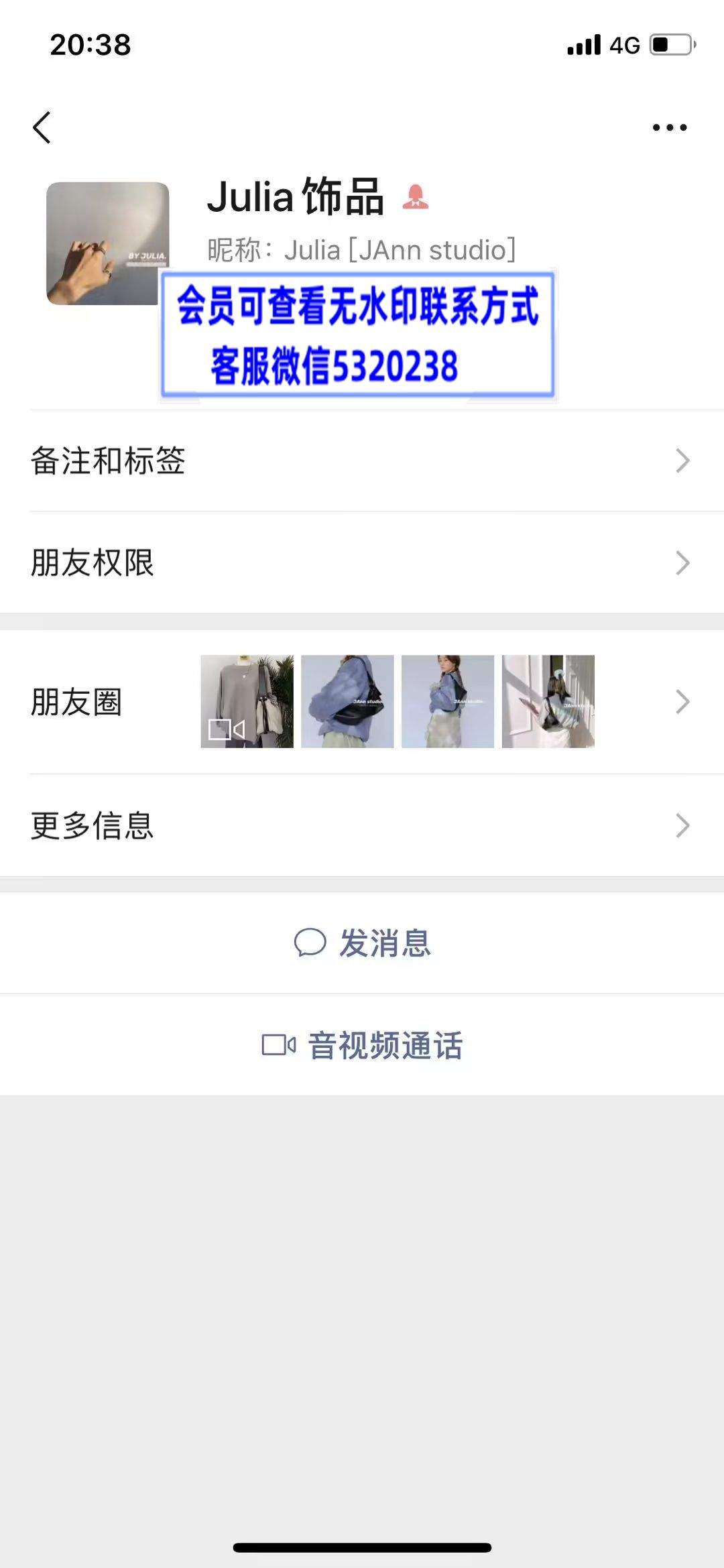 Julia饰品