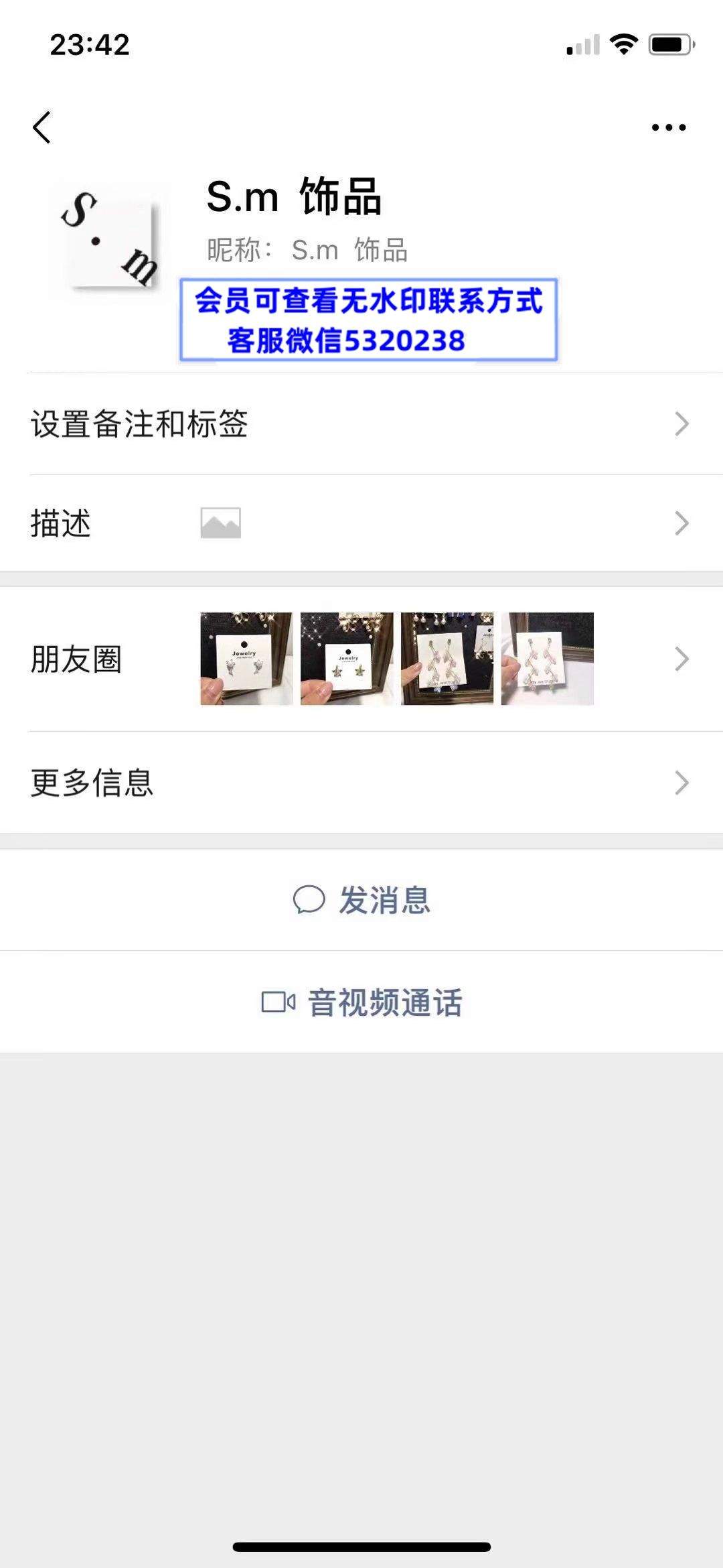 Sm饰品