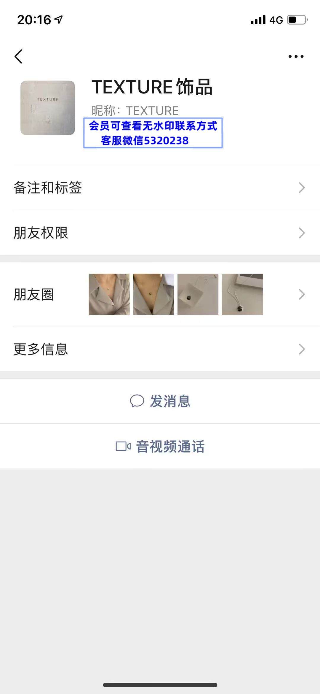 TEXTURE饰品