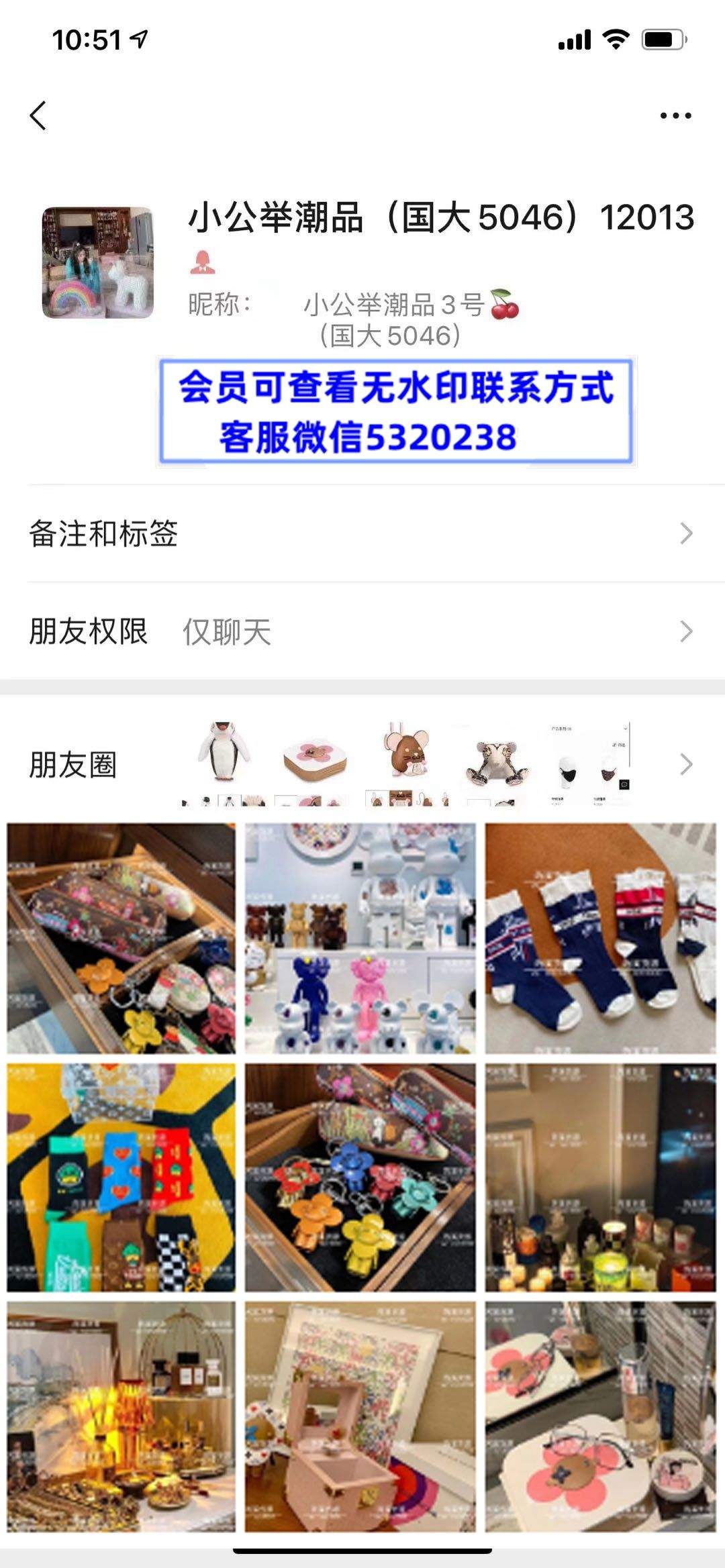 广州国大饰品 摆件 袜子等等 小公举潮品