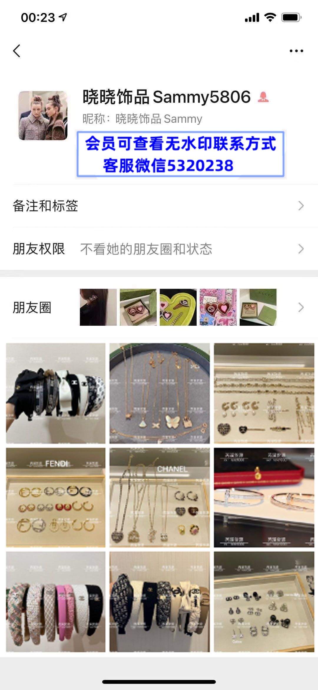 广州高端饰品 Sammy