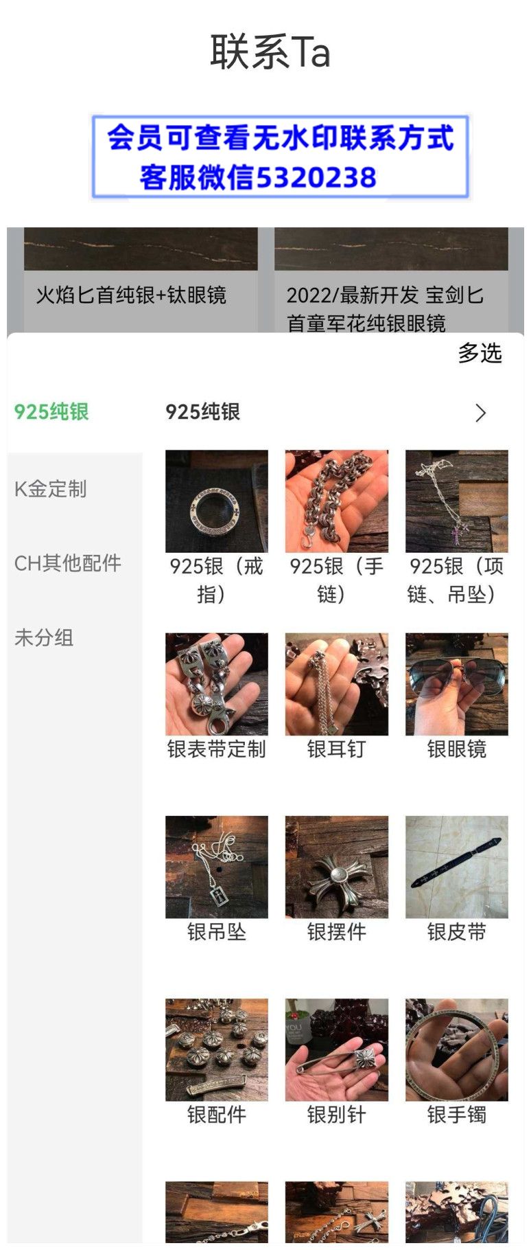 饰品 克罗心