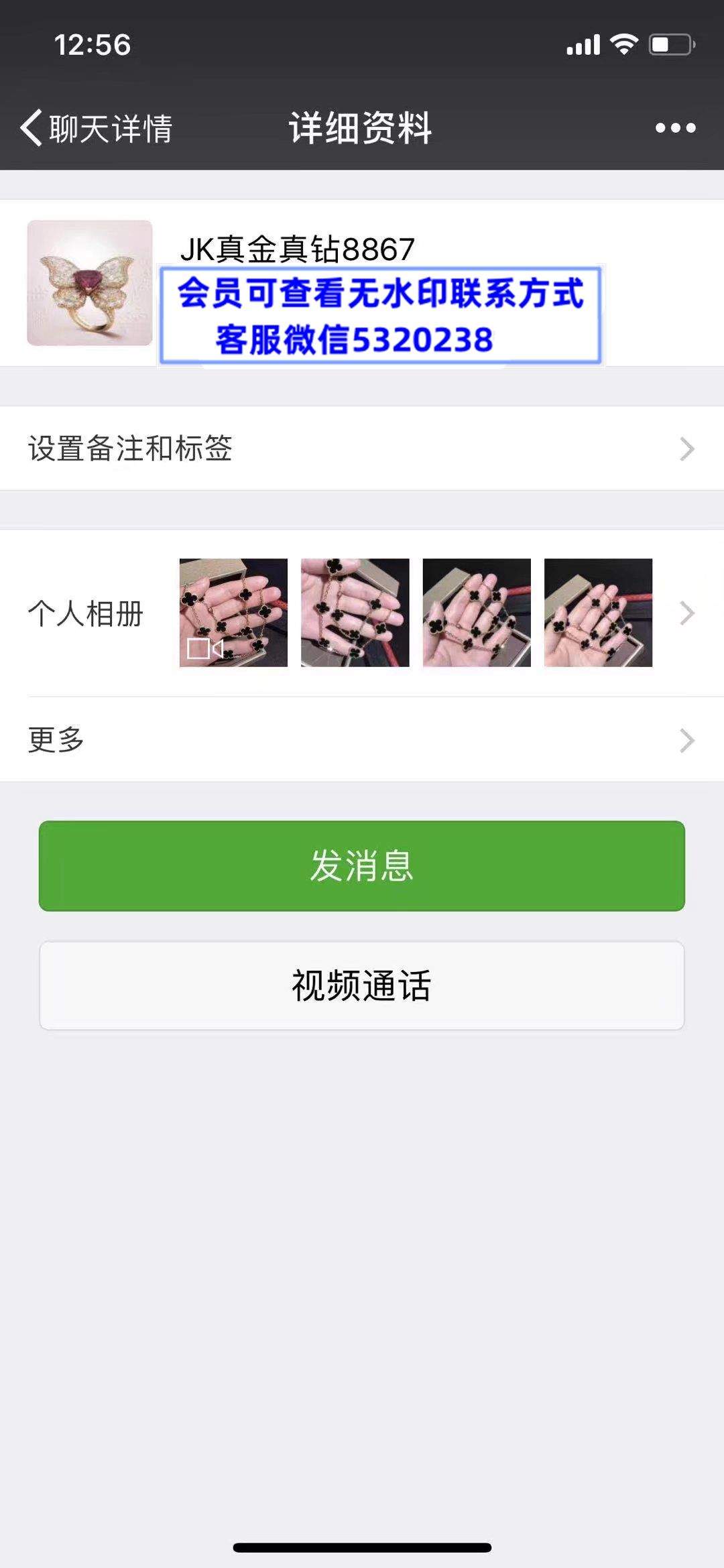 高端饰品 Coco珠宝定制