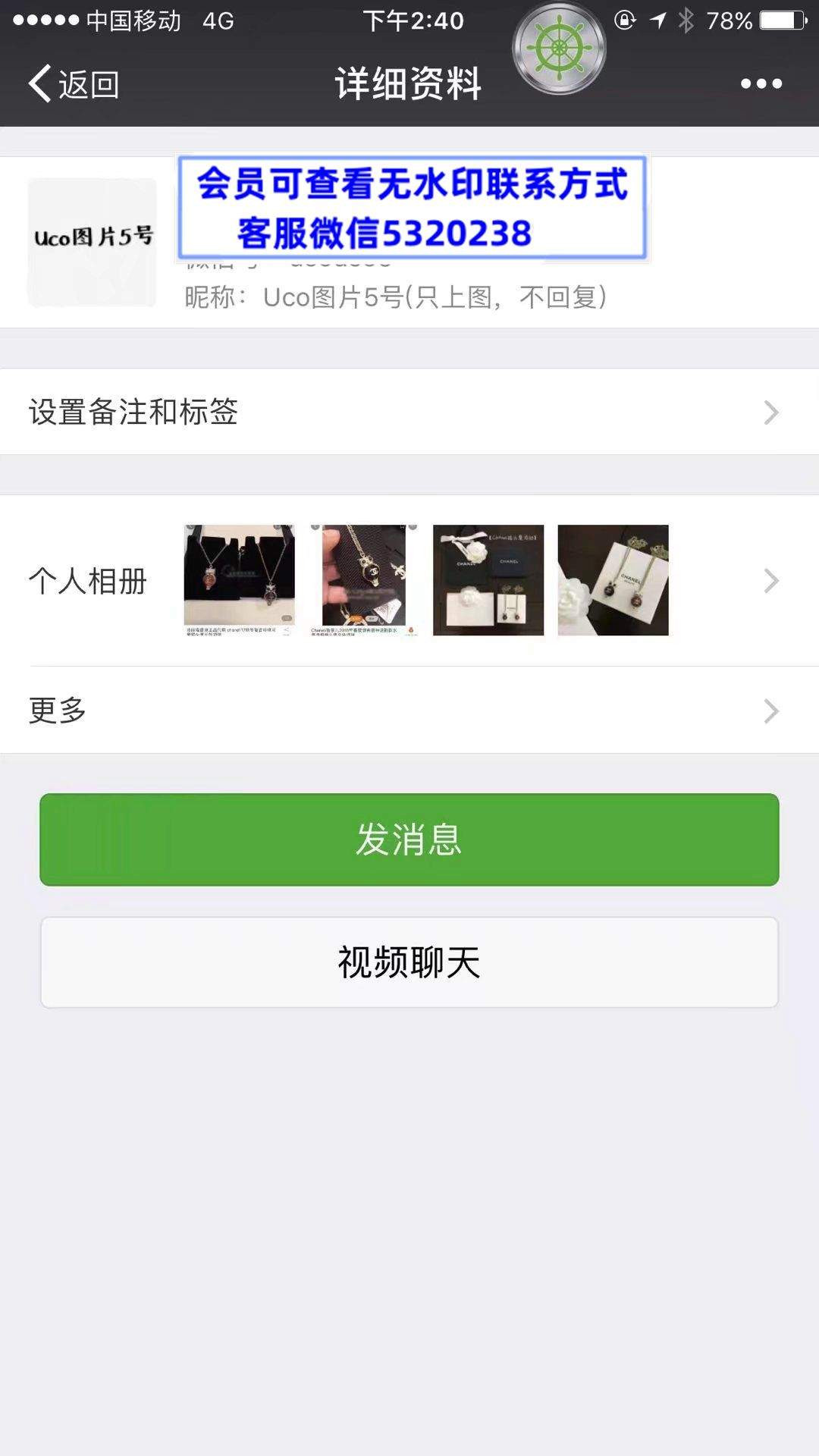 高端饰品 Uco图片5号
