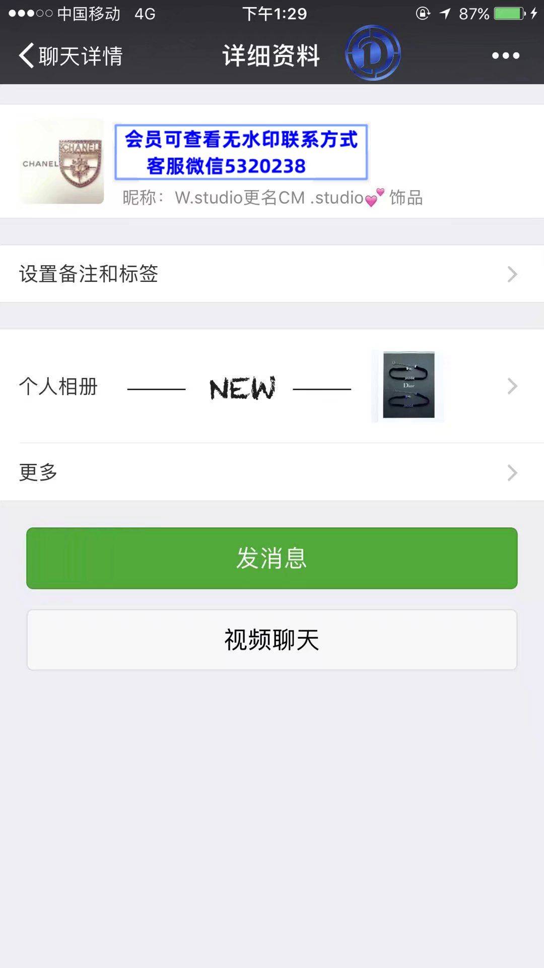 高端饰品 W