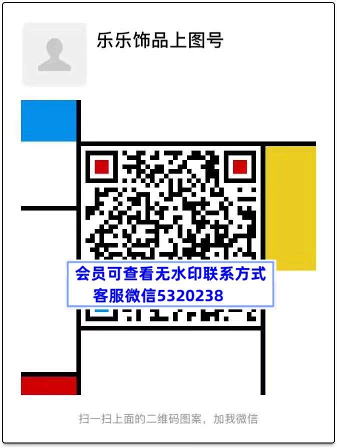 高端饰品 乐乐饰品上图号 二维码