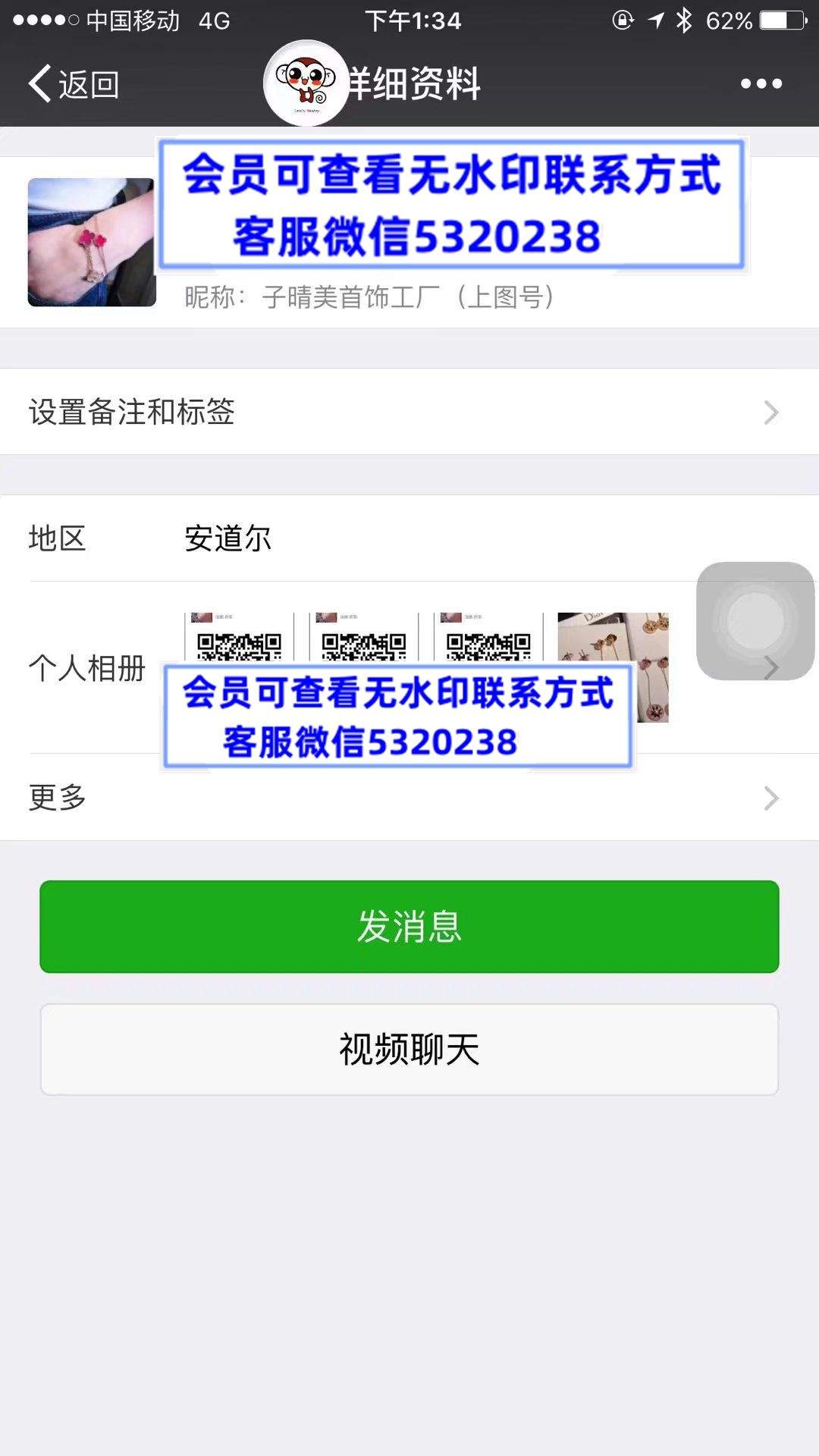 高端饰品 子晴美首饰工厂ZQ