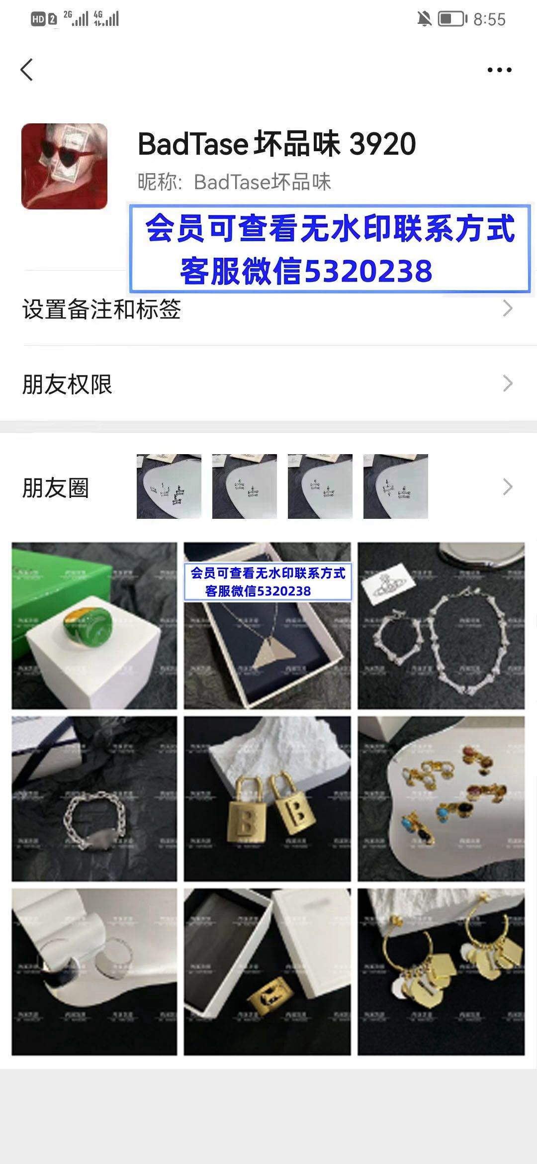 高端饰品badtase坏品味