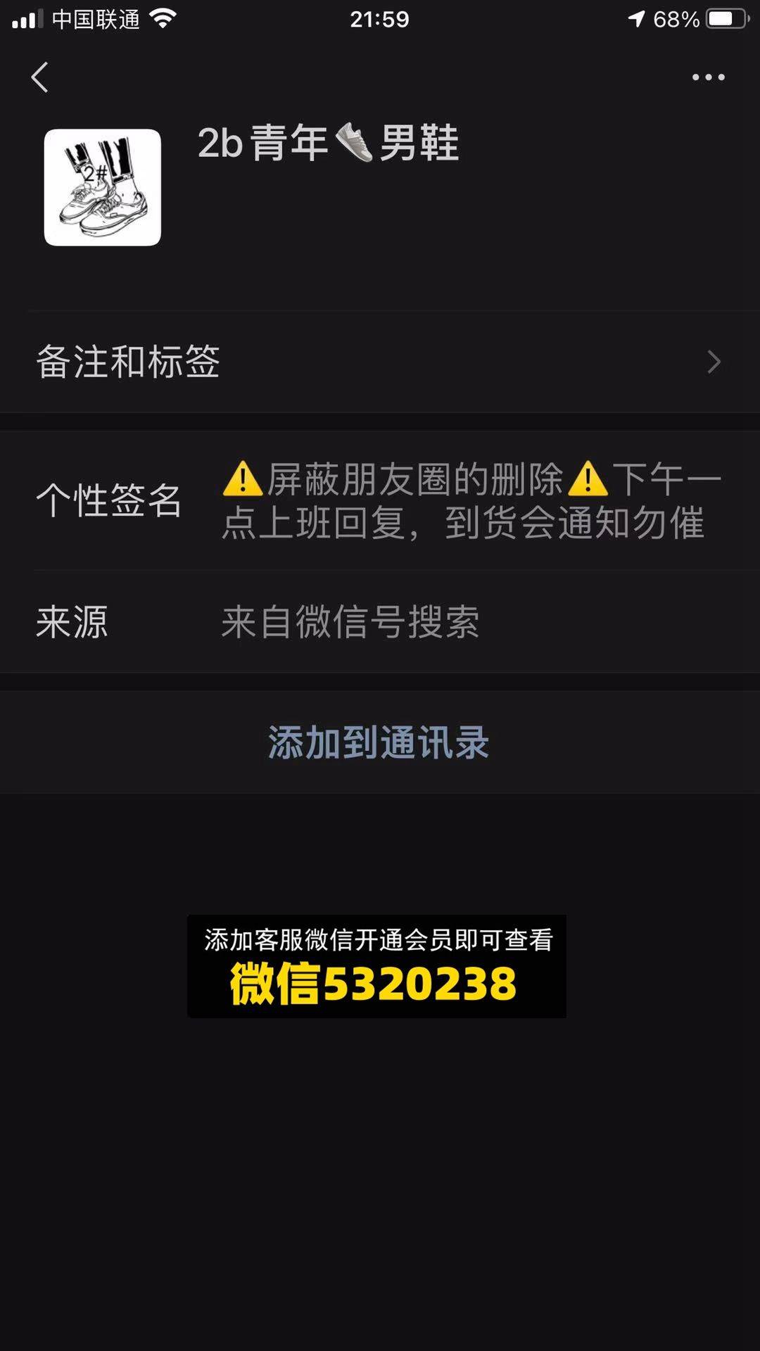 2B青年男鞋