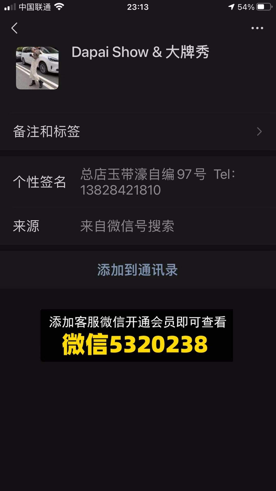 Dapai Show & 广州韩版女鞋