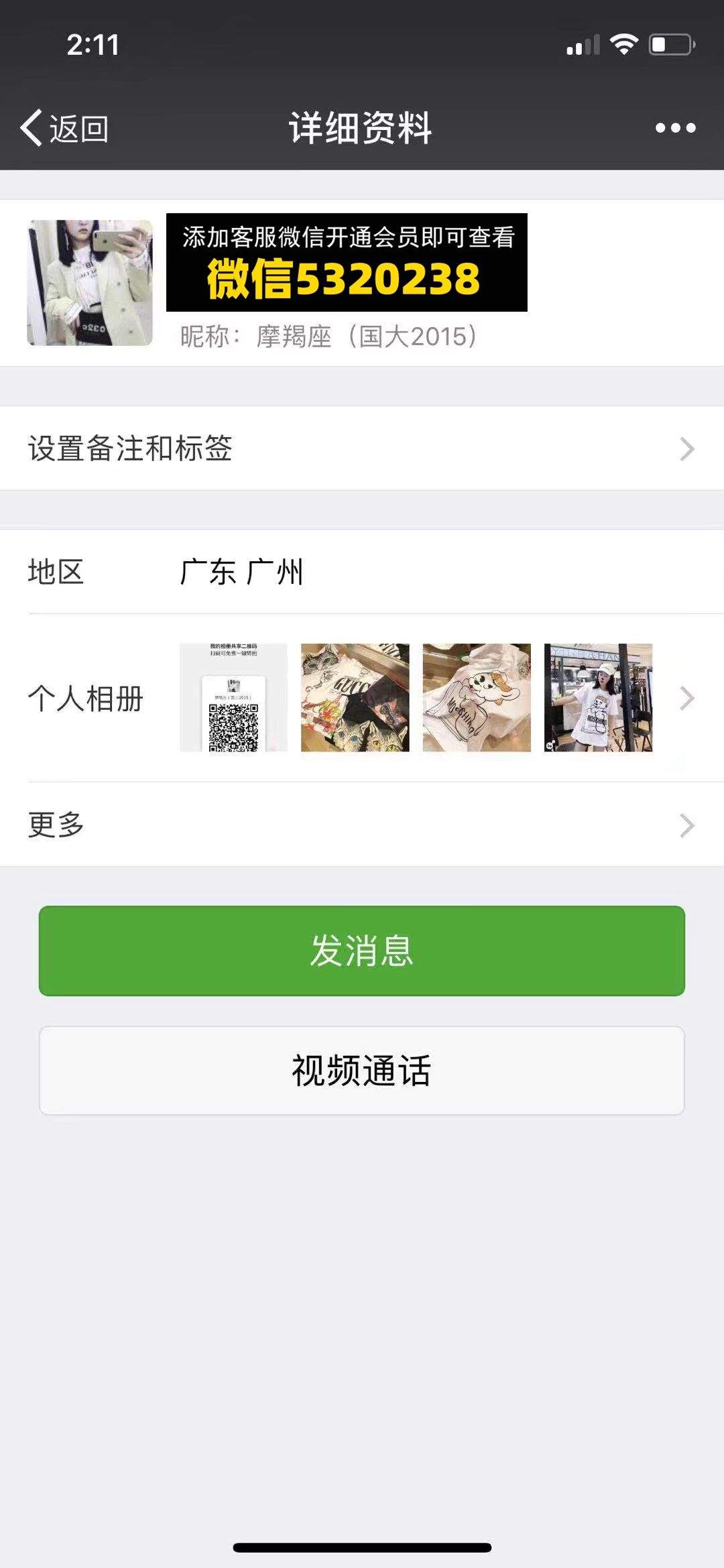 广州国大 高端女装 摩羯座（国大2015）