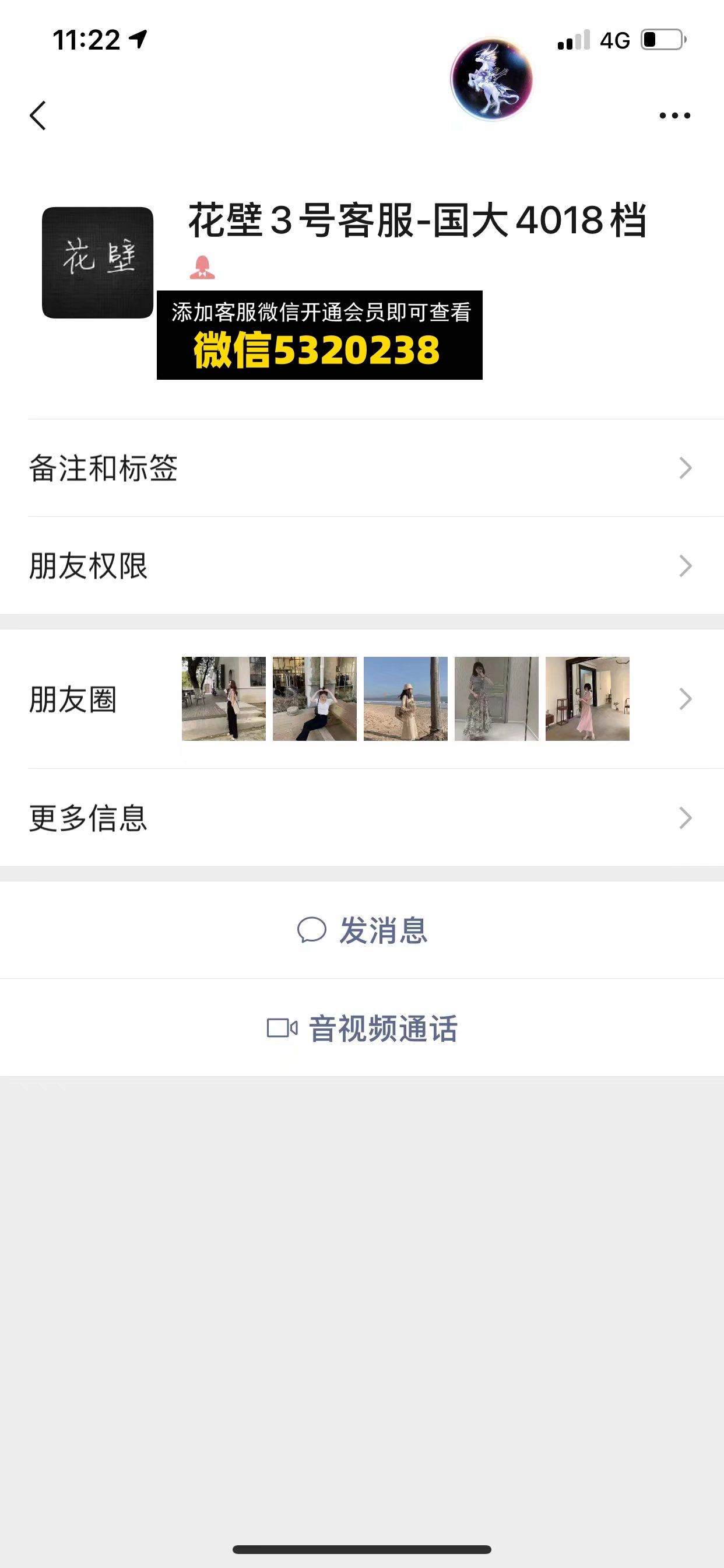 广州国大4018档 花壁