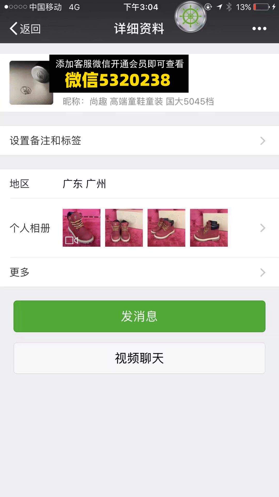 广州国大5045档 尚趣高端童鞋童装