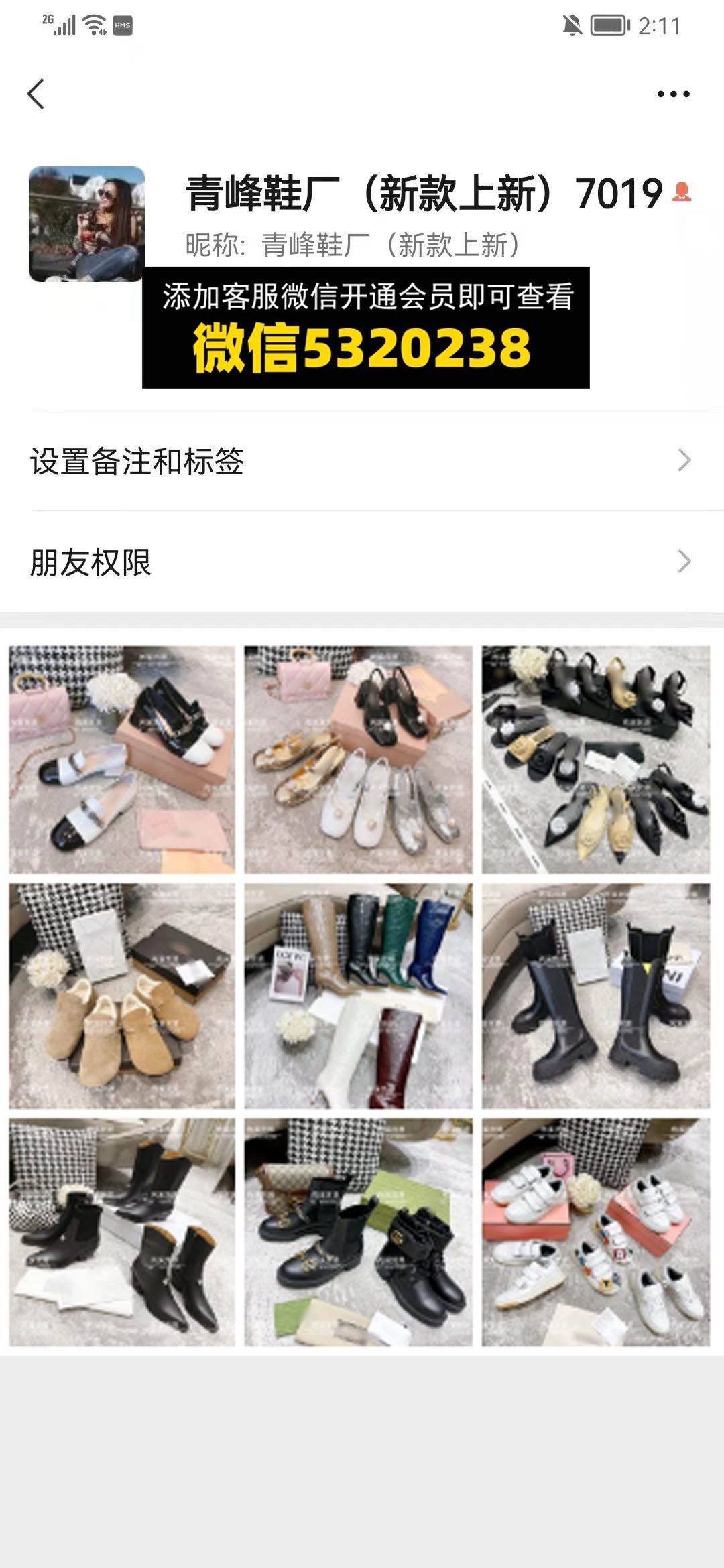 广州国大红星鞋厂 青峰鞋厂