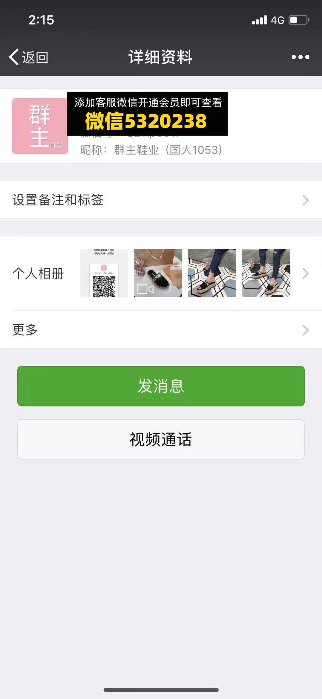 广州国大高端女鞋 群主鞋业（国大1053）