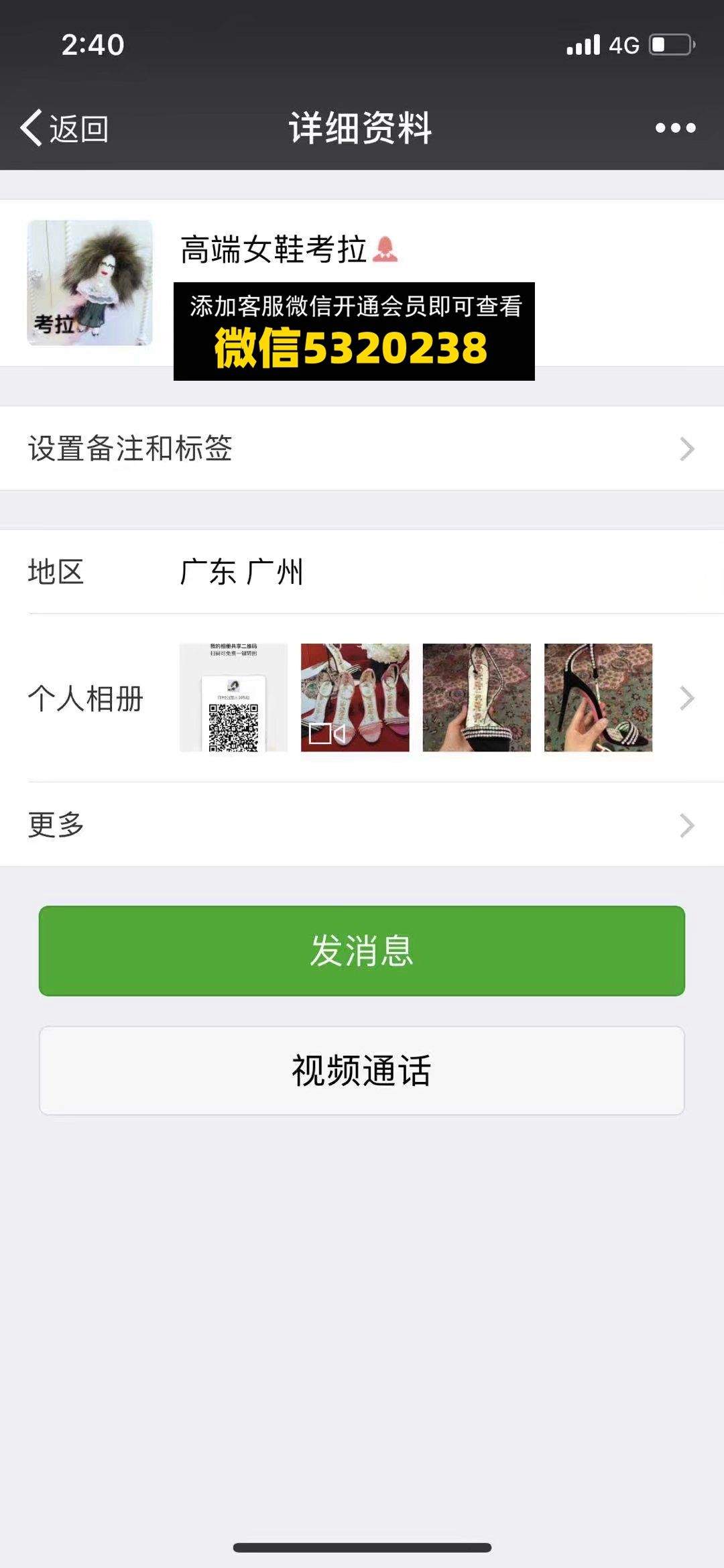 广州国大高端女鞋 考拉 国大1058