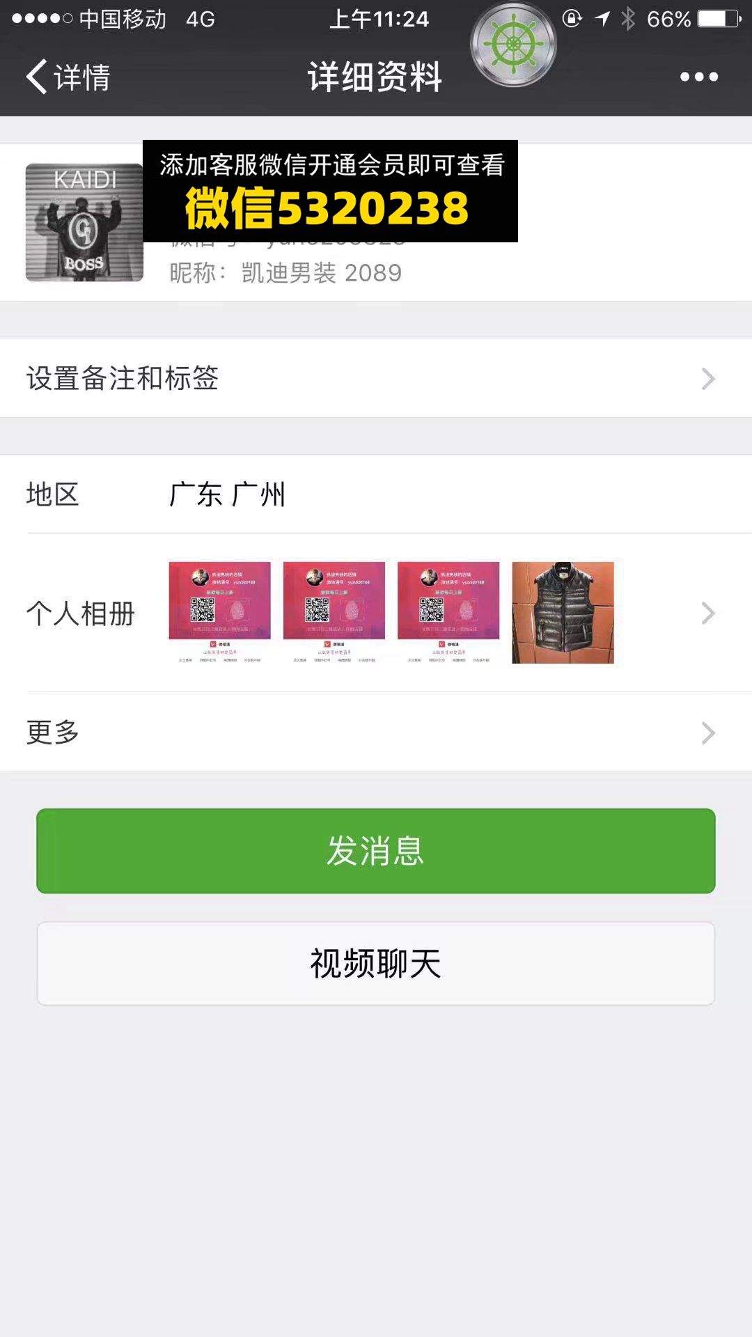 广州国大高端男装 凯迪接单主号