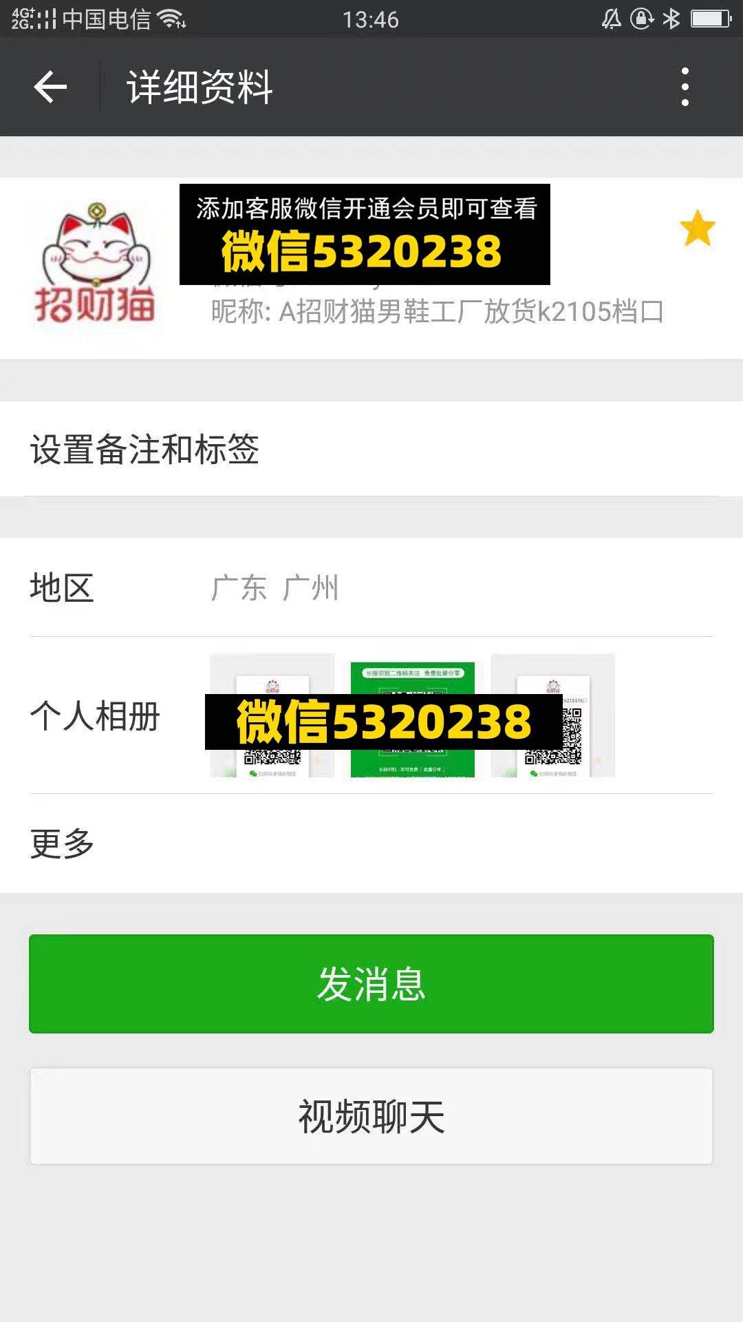 广州国大高端男鞋 招财猫