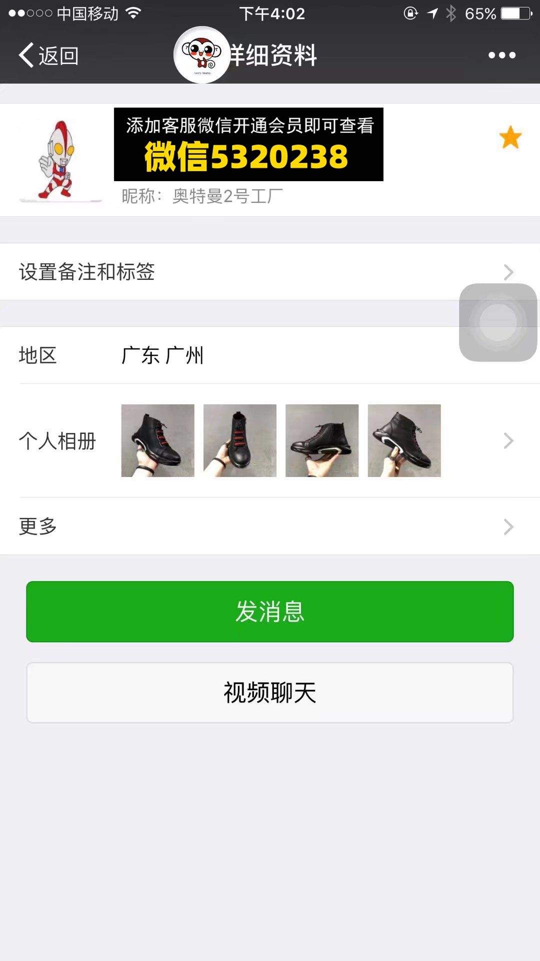 广州国大高端男鞋 浩浩鞋厂（原奥特曼工厂）