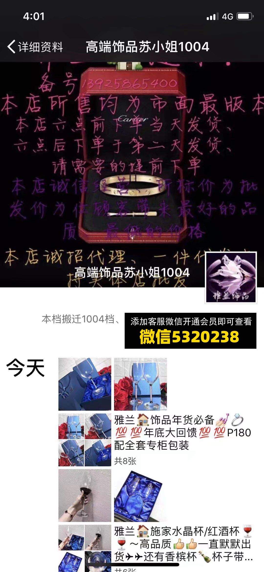 广州国大高端饰品 雅兰 国大1011