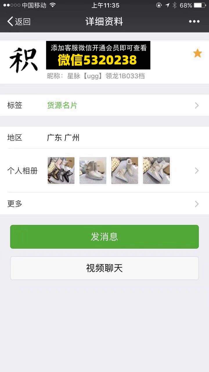 广州领龙 星脉【ugg】领龙1B033档