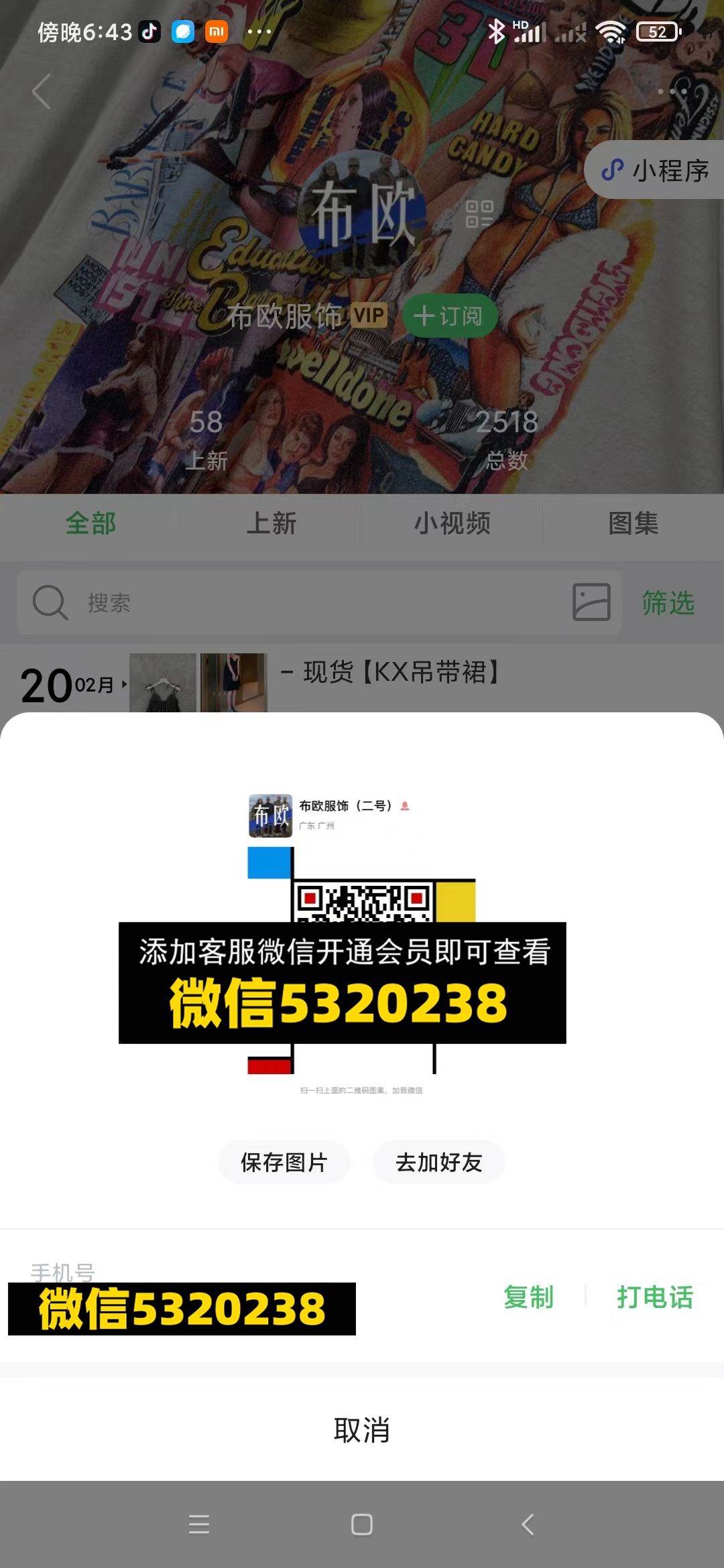 广州高端潮牌 布欧