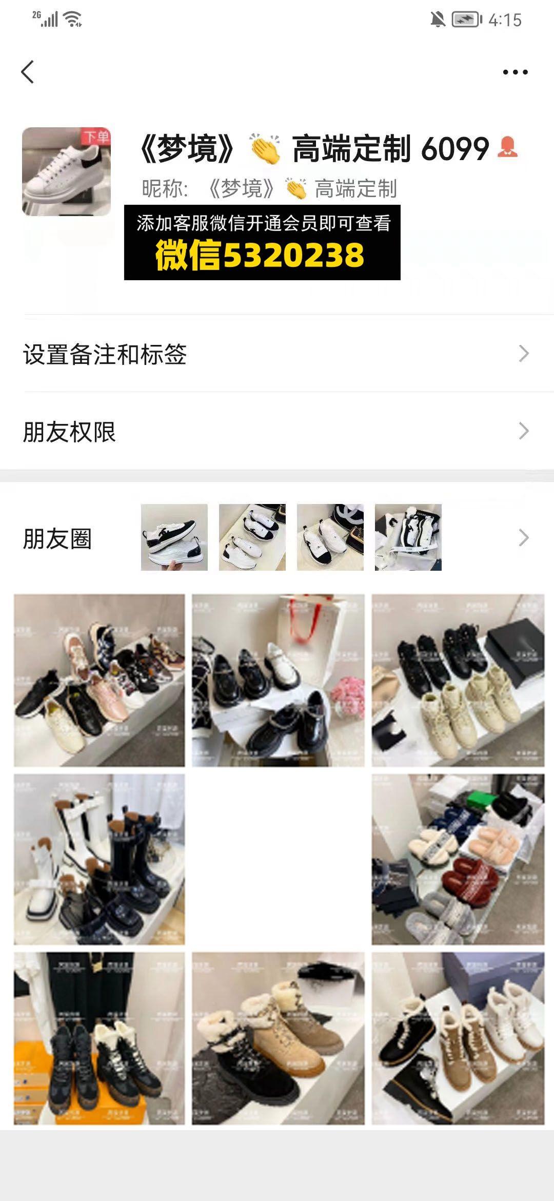 广州高端鞋子 梦境