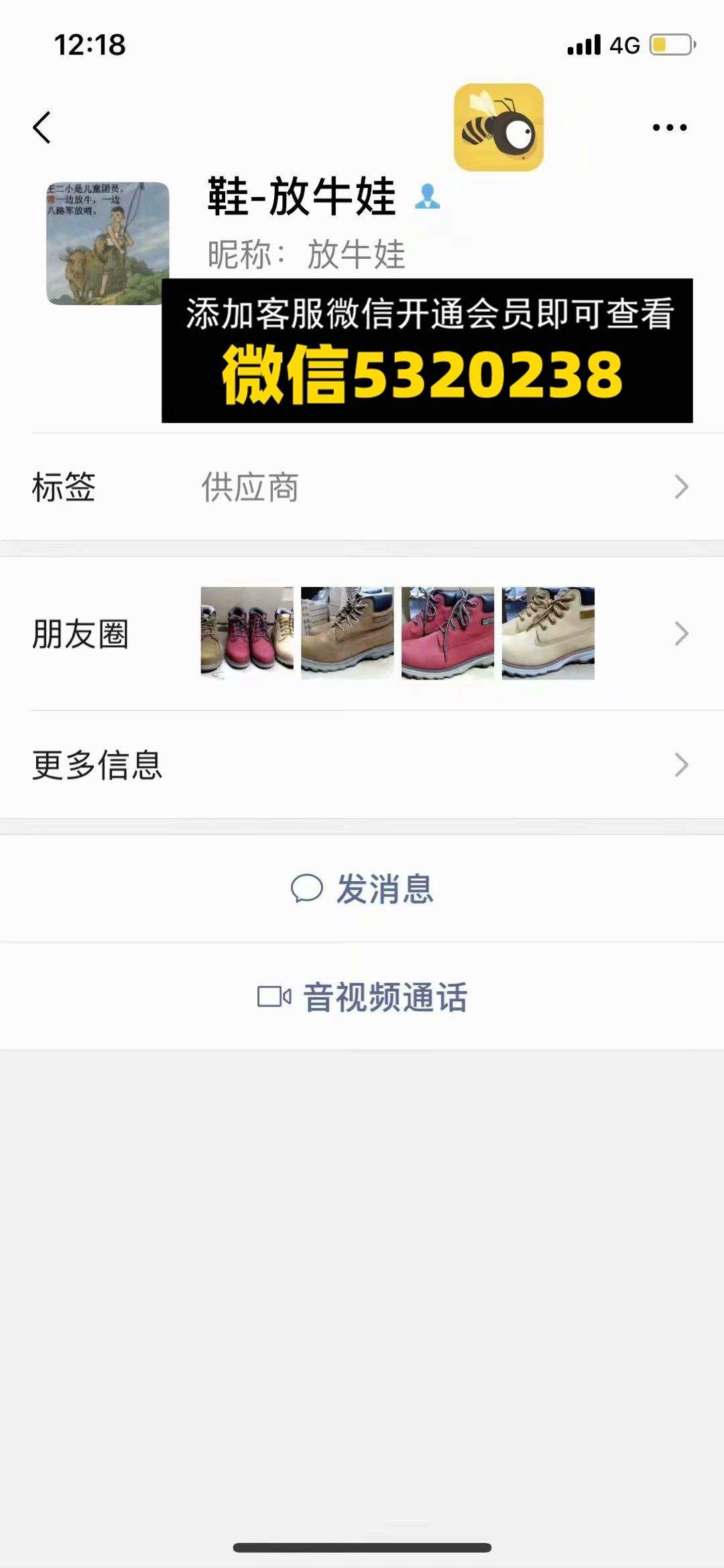 放牛娃