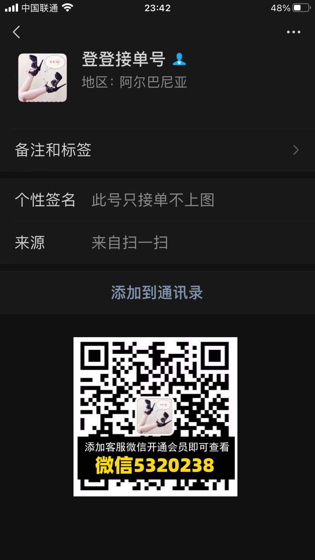 登登登高端女鞋