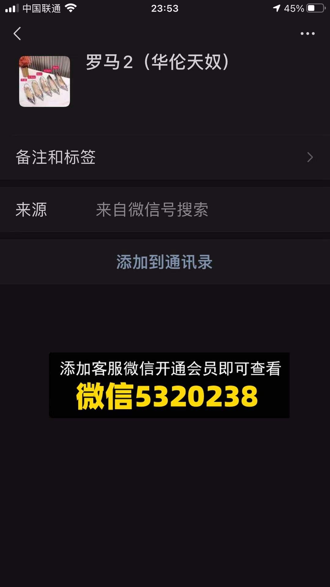 罗马  女鞋华伦天奴