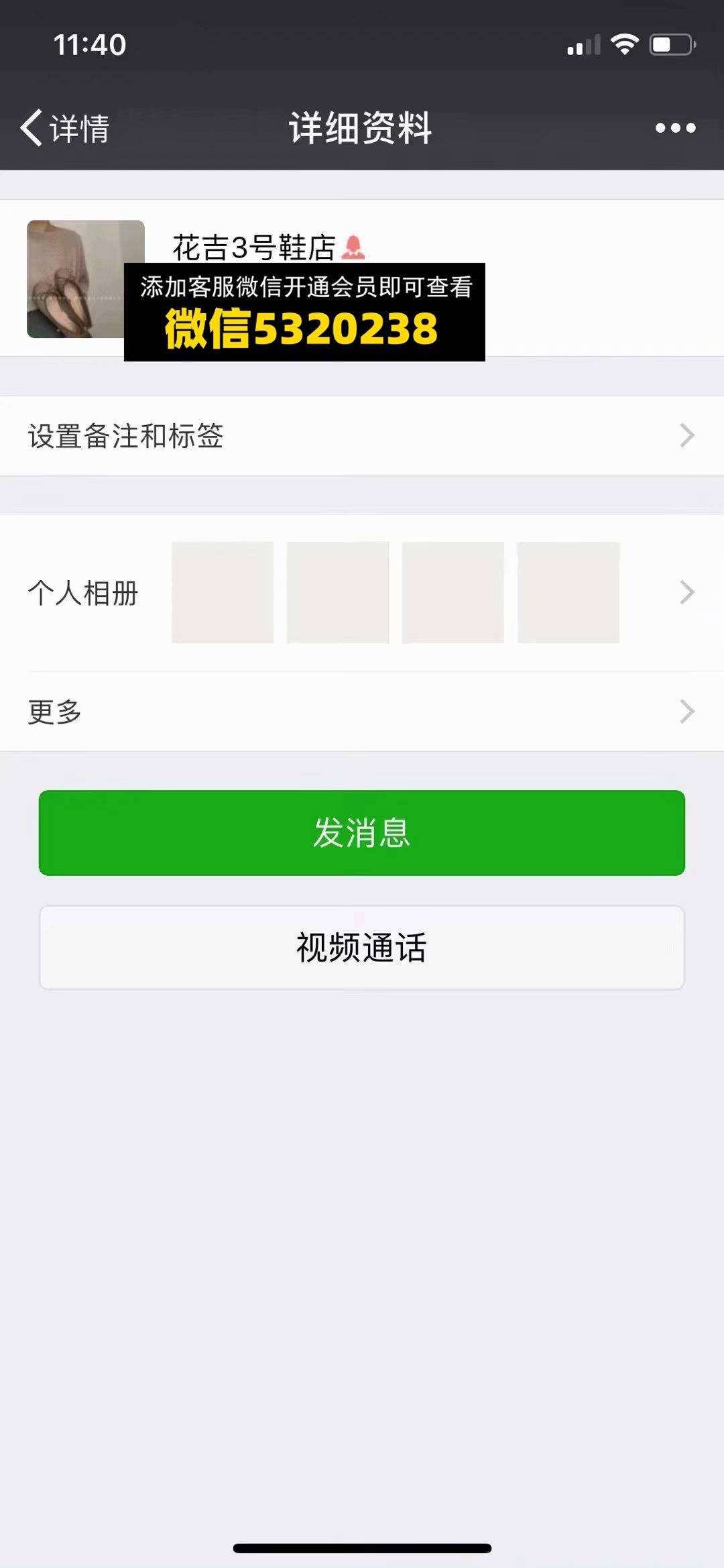 花吉鞋店
