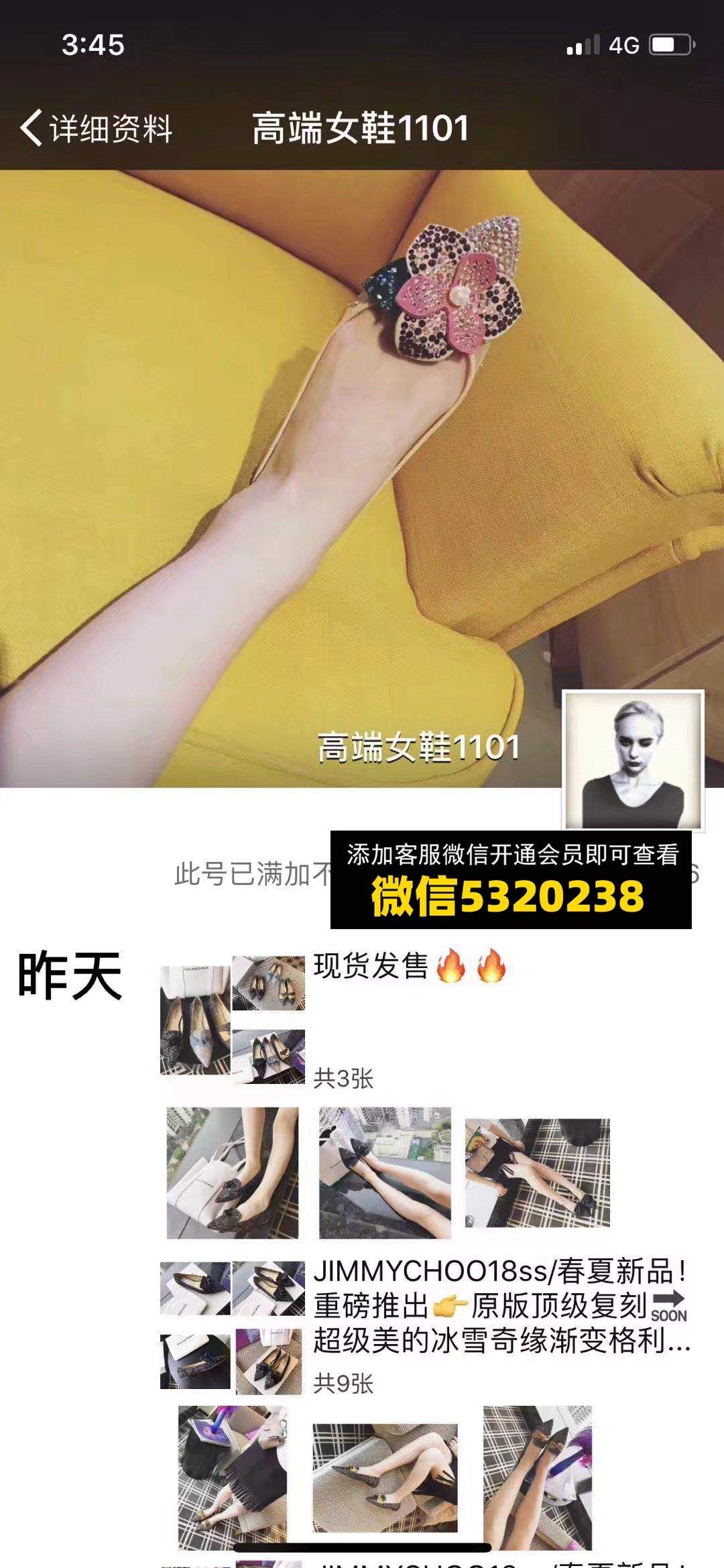 高端女鞋 ST6号接单