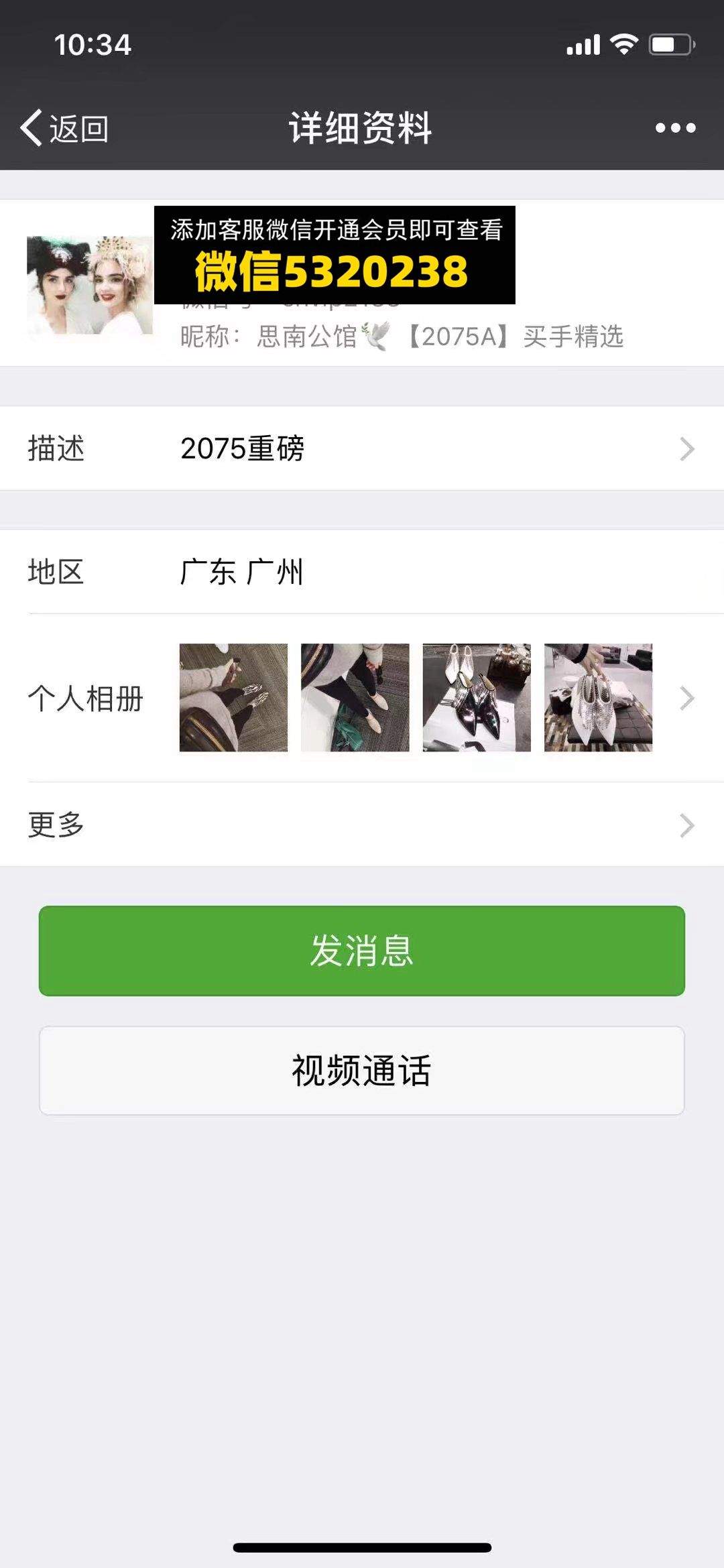 高端女鞋 思南公馆