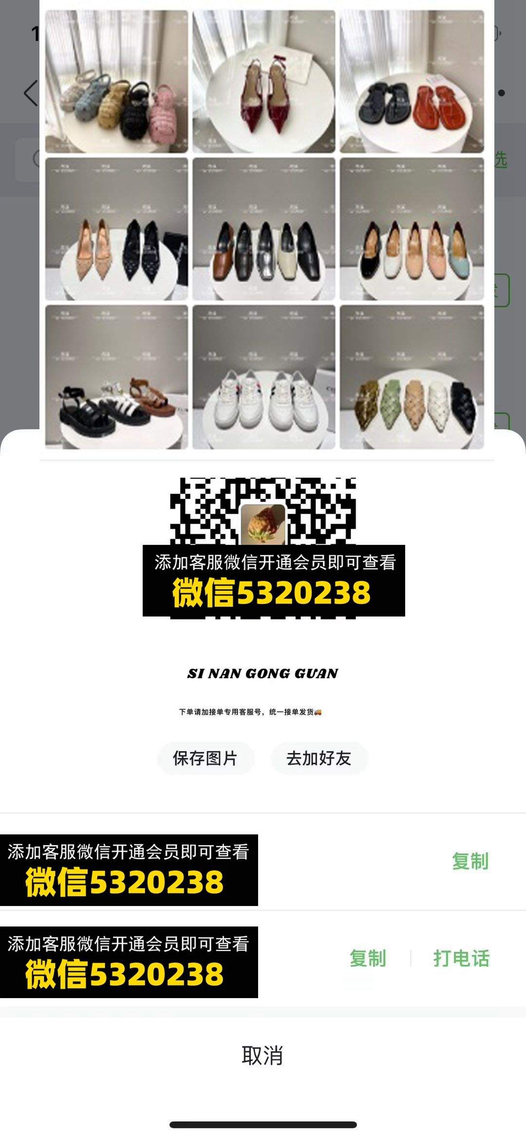 高端女鞋 思南公馆（5872）