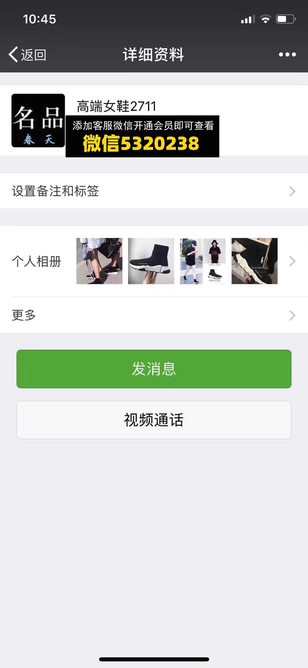高端女鞋 春天名品