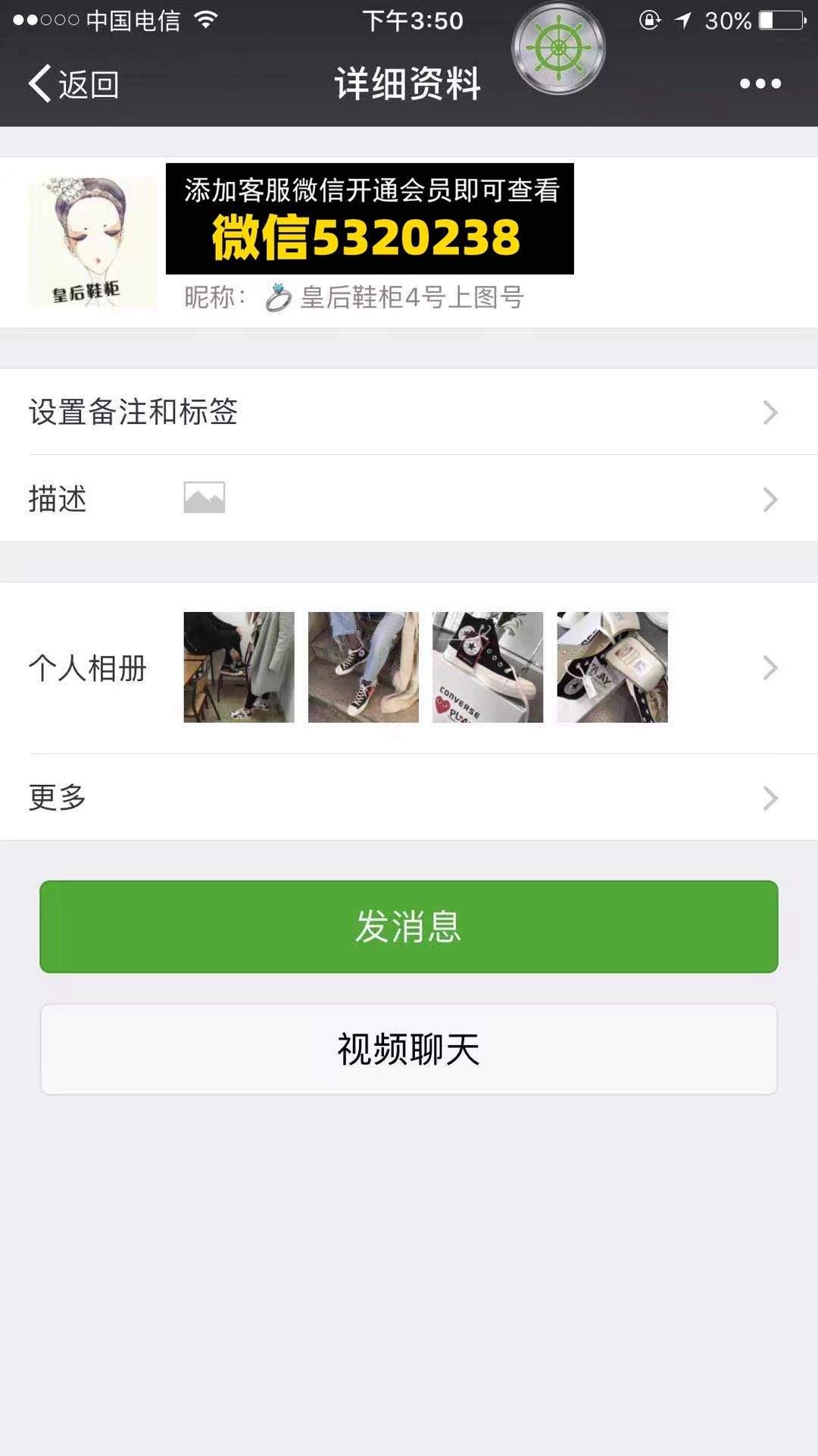 高端女鞋 皇后鞋柜