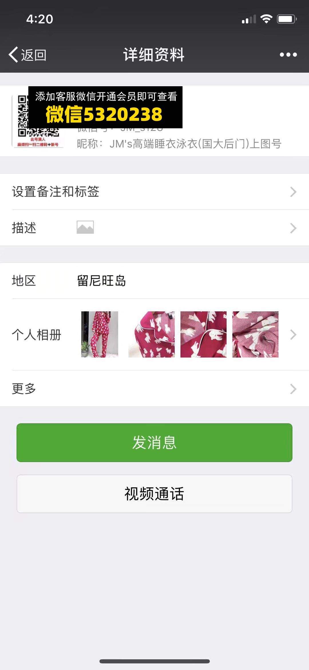 高端睡衣泳衣 JM’s高端睡衣泳衣（国大后门）