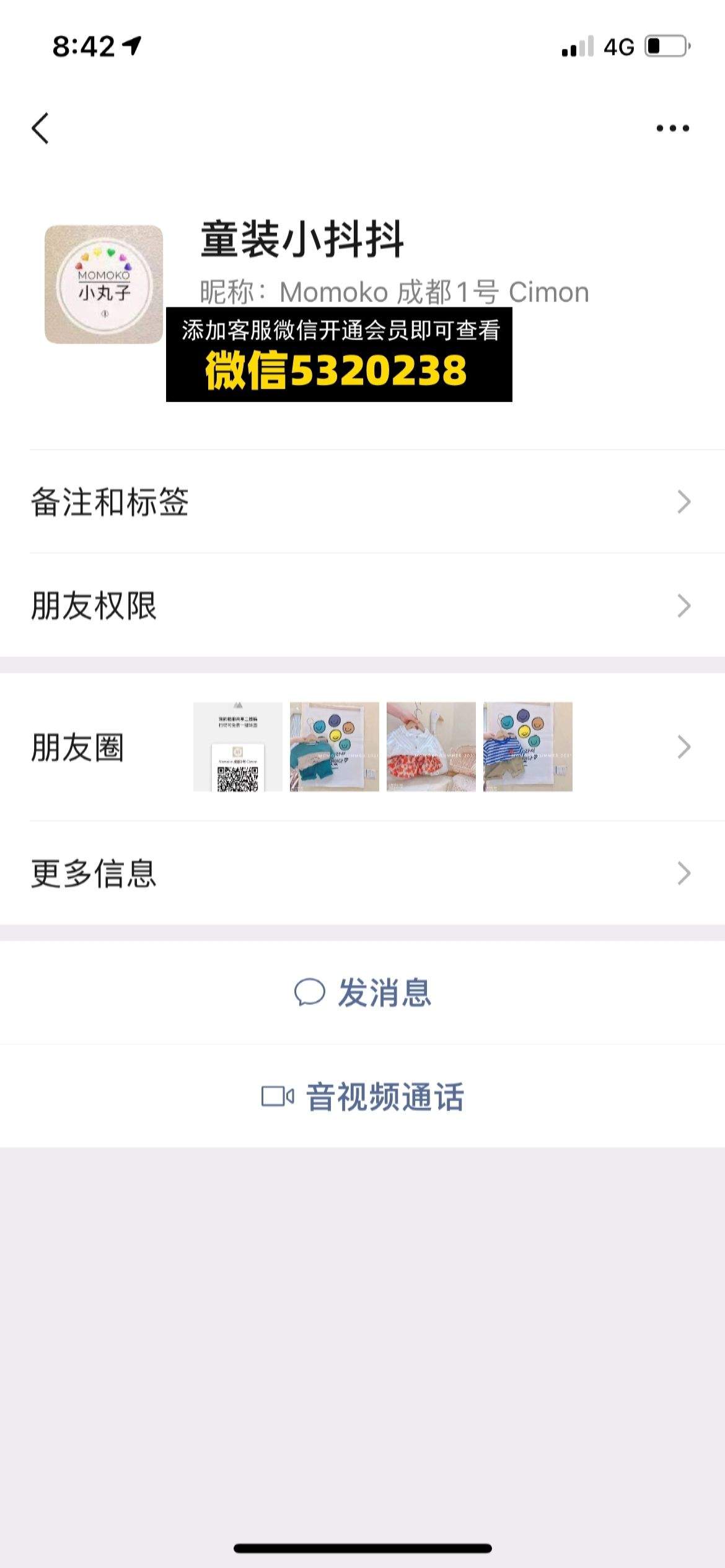 童装货源 (4)