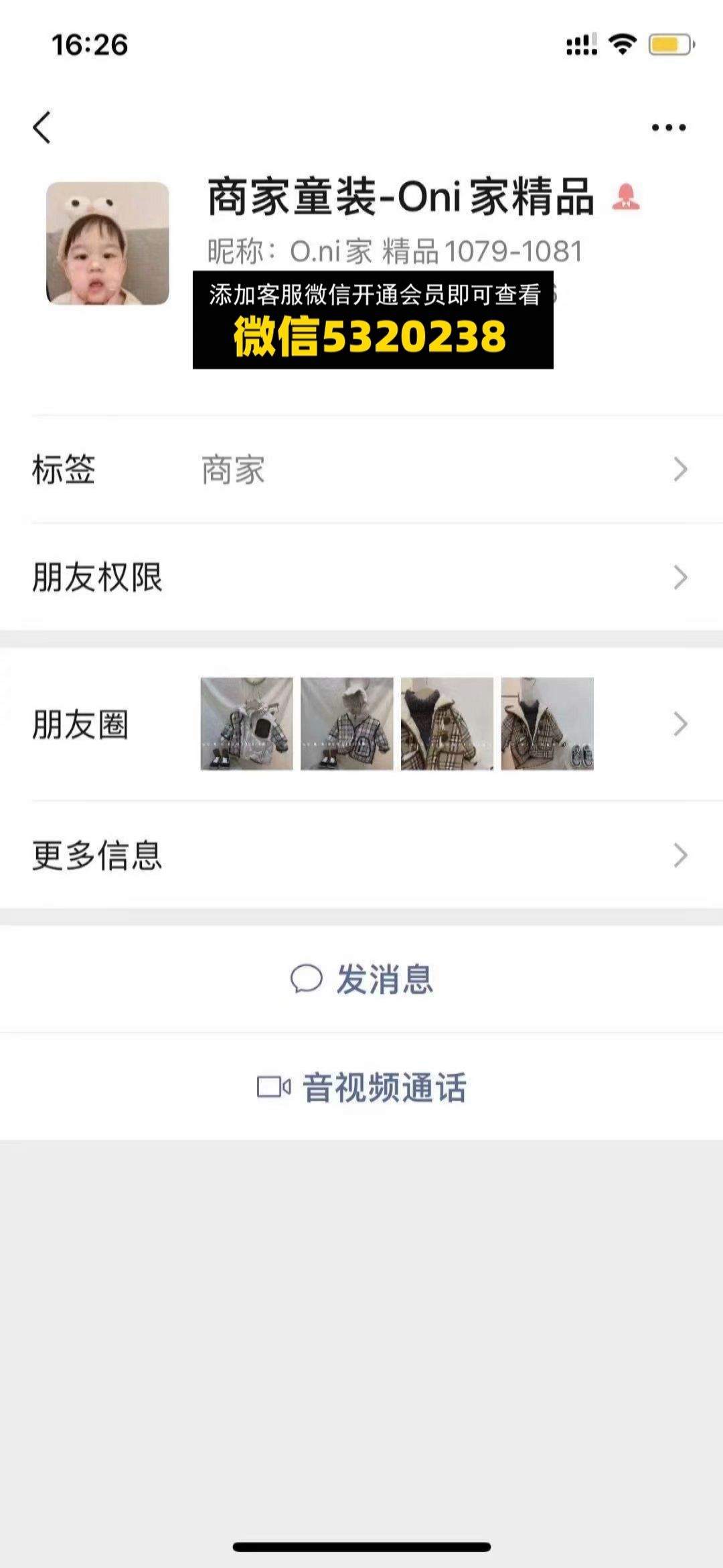 童装货源 (105)